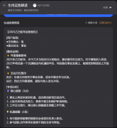 想晓得你将来的运势吗？莫非还正在花大